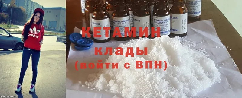 Кетамин ketamine  купить   Севастополь 